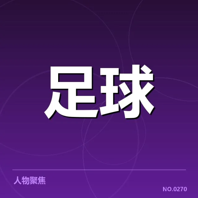 法甲赛程安排：球队竞赛节奏与公平性如何保障