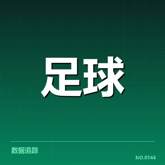 确认使用的场馆与赛程安排细节