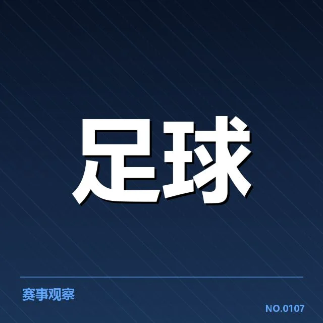 具体伤病球员确认信息