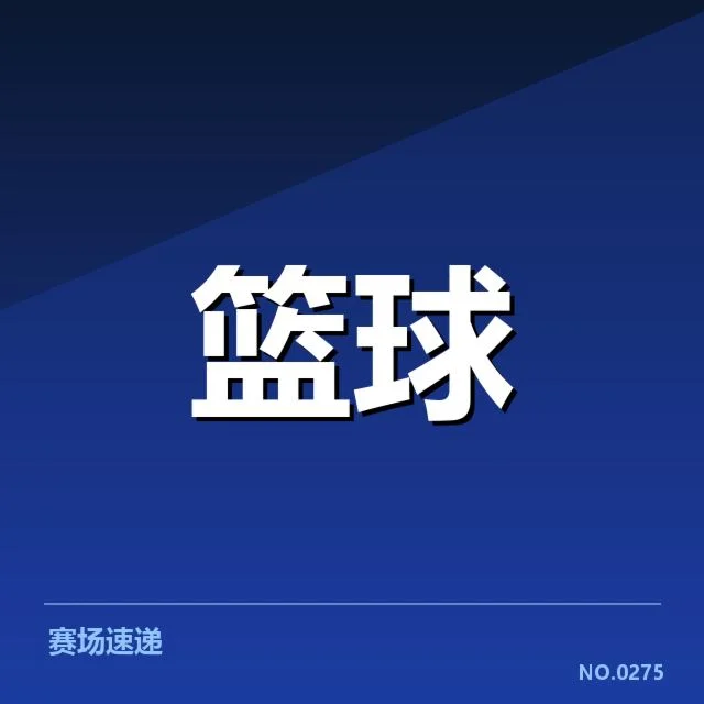 NBA总决赛数据统计:球队成绩波动原因何在